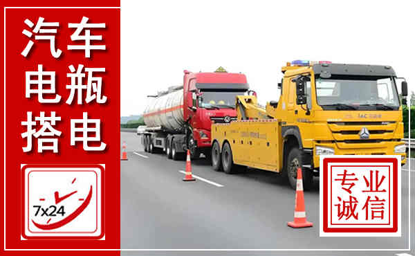 通江吊车,汽车救援吊车电话