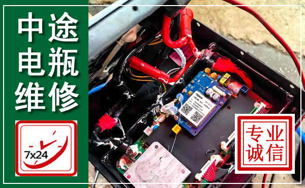 通江汽车换电瓶,附近电瓶维修救援电话