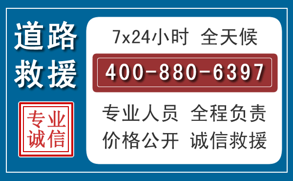通江汽车救援汽车救援 通江汽车救援汽车救援