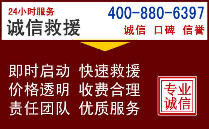 通江汽车救援 通江汽车救援
