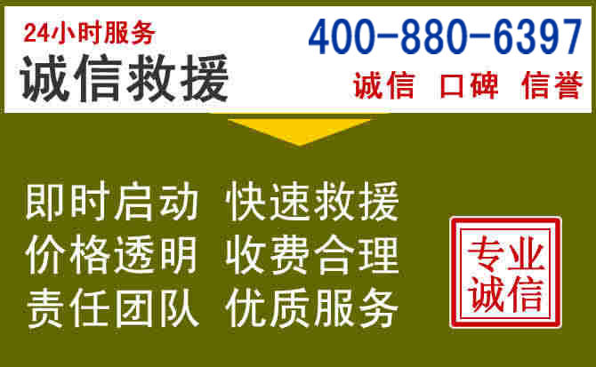 通江汽车救援电话 通江汽车救援电话