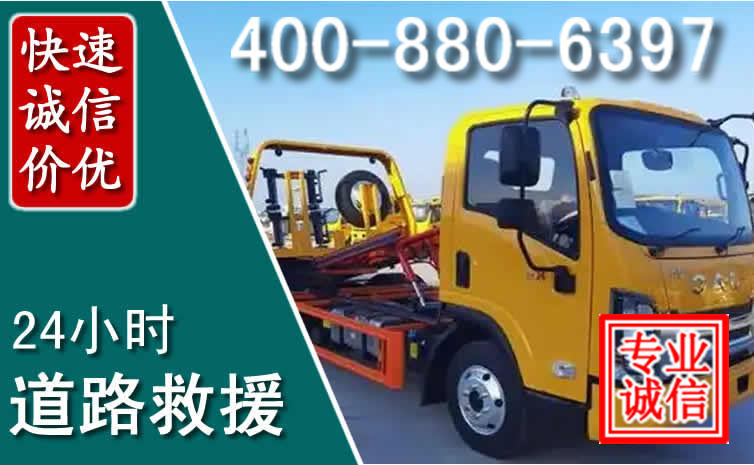 通江道路救援电话 通江道路救援电话