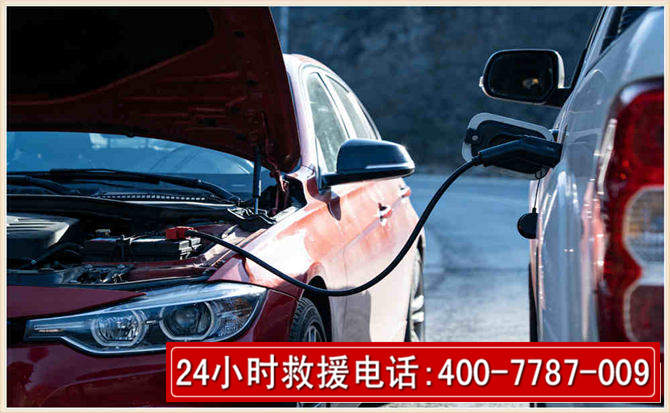 通江汽车电瓶搭电救援电话